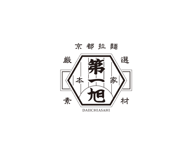 本家第一旭ロゴ