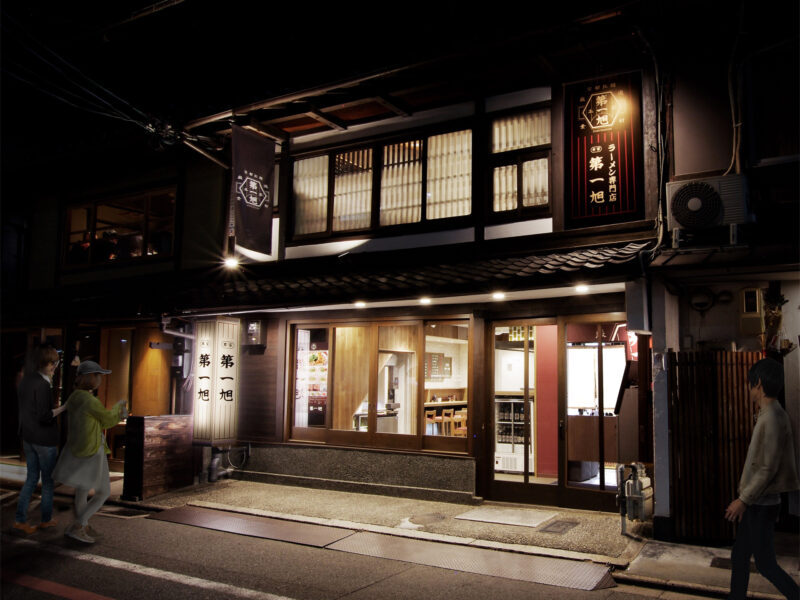 本家第一旭烏丸店